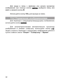 Страница 33