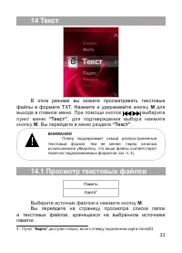 Страница 34