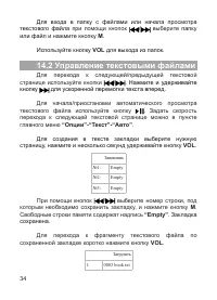 Страница 35