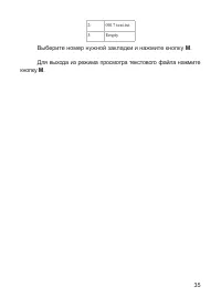 Страница 36