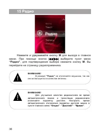 Страница 37