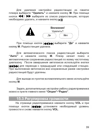 Страница 40