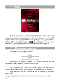 Страница 43