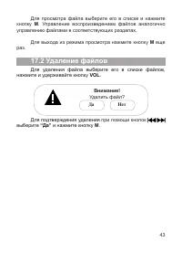 Страница 44