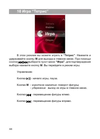 Страница 45