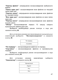 Страница 48
