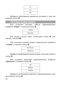 Страница 51