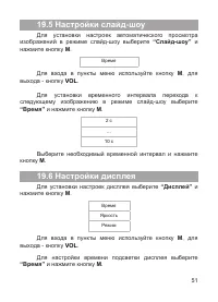 Страница 52