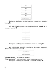 Страница 53