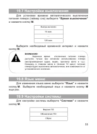 Страница 54