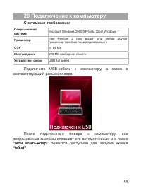 Страница 56