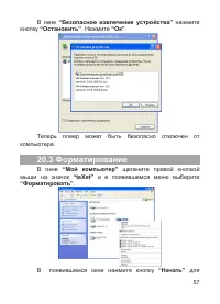 Страница 58