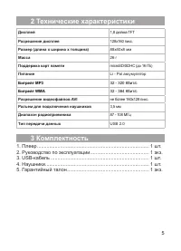 Страница 6