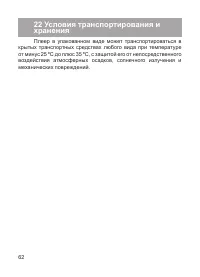 Страница 63