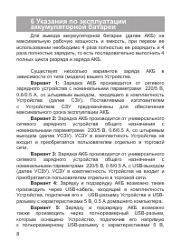 Страница 9