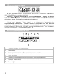 Страница 11