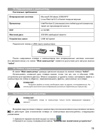 Страница 20