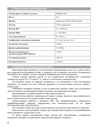 Страница 5