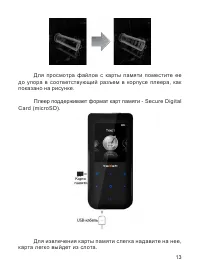 Страница 14