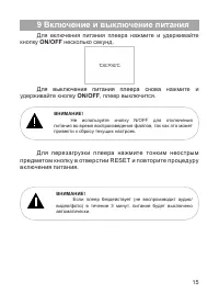 Страница 16