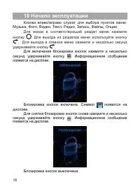 Страница 17