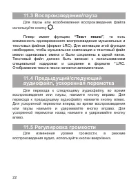 Страница 23