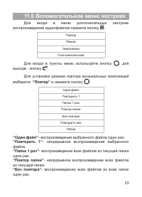 Страница 24