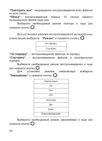 Страница 25