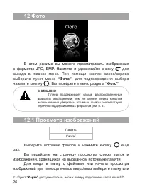 Страница 27