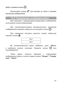 Страница 28