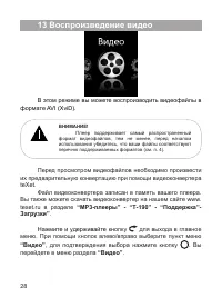 Страница 29