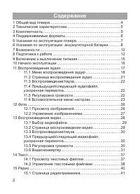 Страница 3
