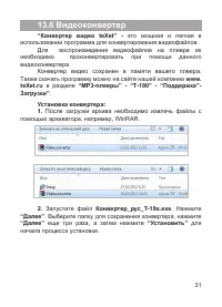 Страница 32