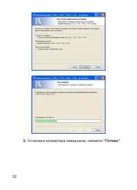 Страница 33