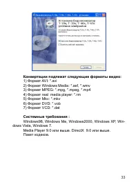 Страница 34