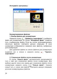 Страница 35