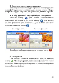 Страница 36