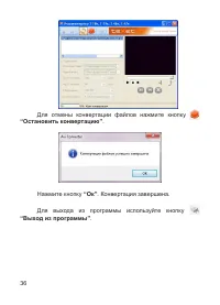 Страница 37