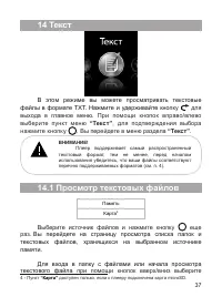Страница 38