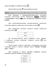 Страница 39
