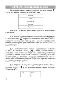 Страница 43