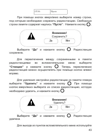 Страница 44