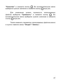 Страница 48