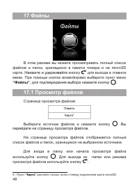 Страница 49