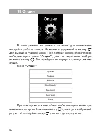 Страница 51