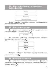 Страница 52