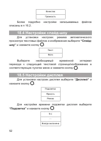 Страница 53