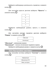 Страница 54