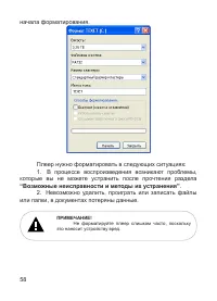 Страница 59