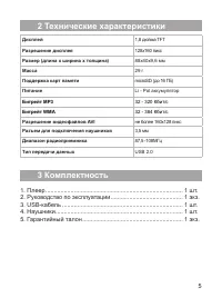 Страница 6